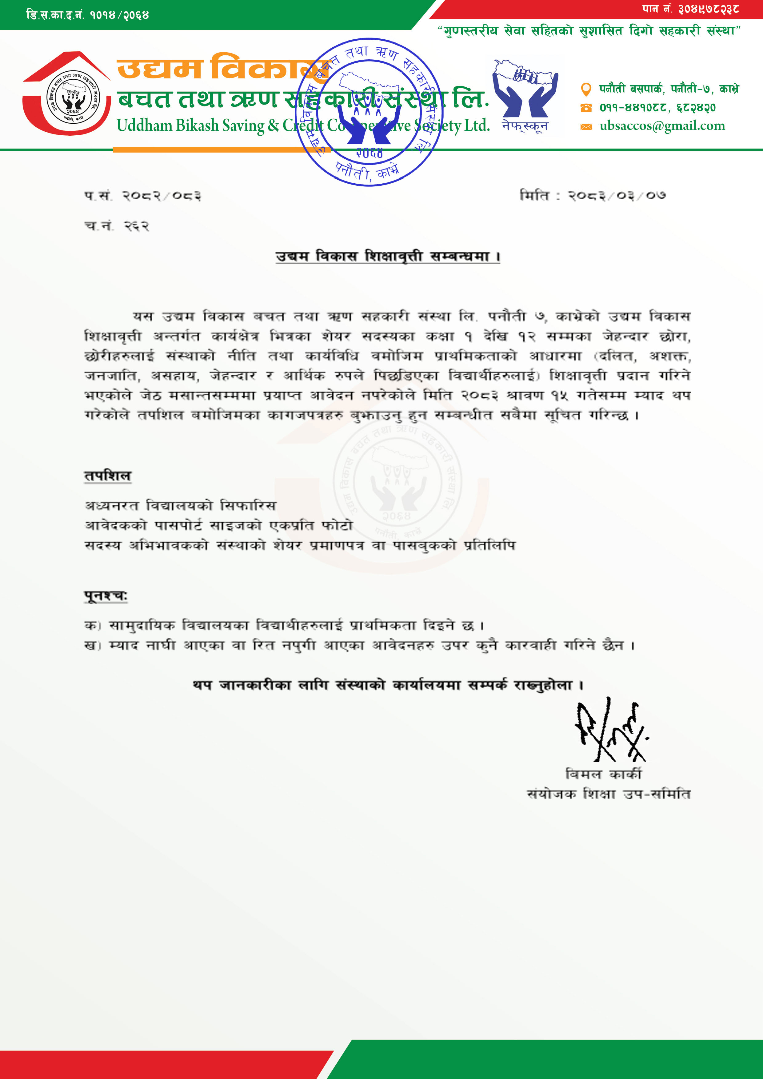 Education Notis